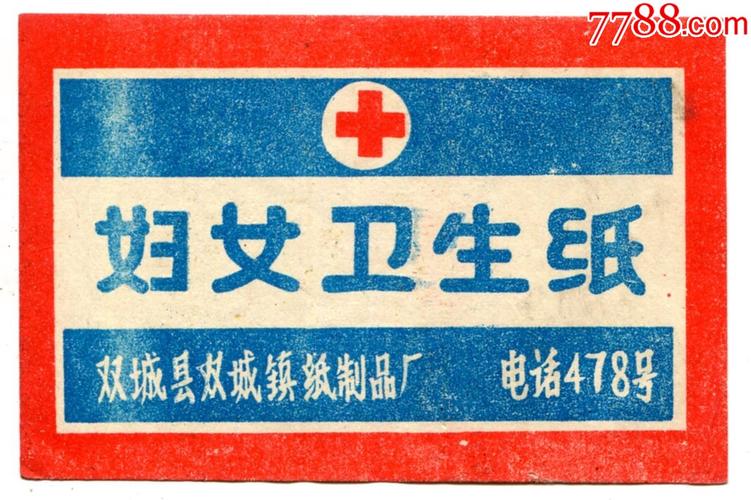双城县双城镇纸制品厂 小纸品里的大文章